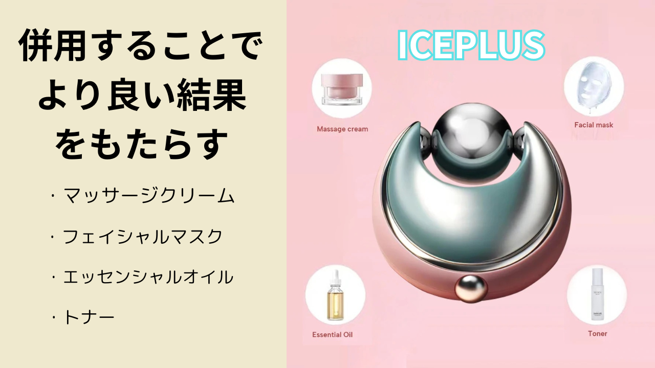 ICEPLUS 電池不要　なが〜く使える　フェイシャルマッサージャー