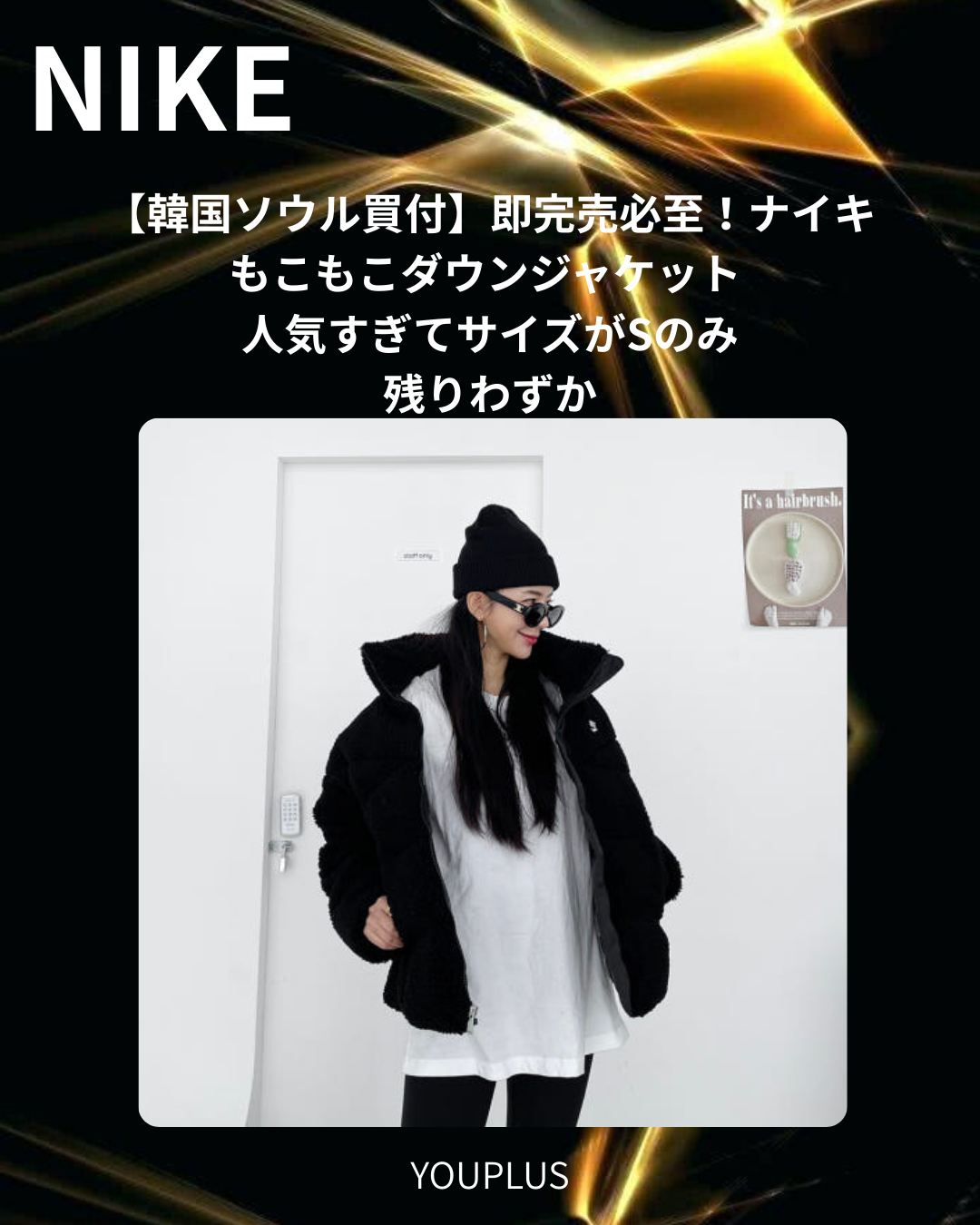 【ウィメンズ Sサイズ限定】ナイキ サーマフィット ダック パディング もこもこ ダウンジャケット – 韓国買付のブラックカラーを売り切れ御免で販売！