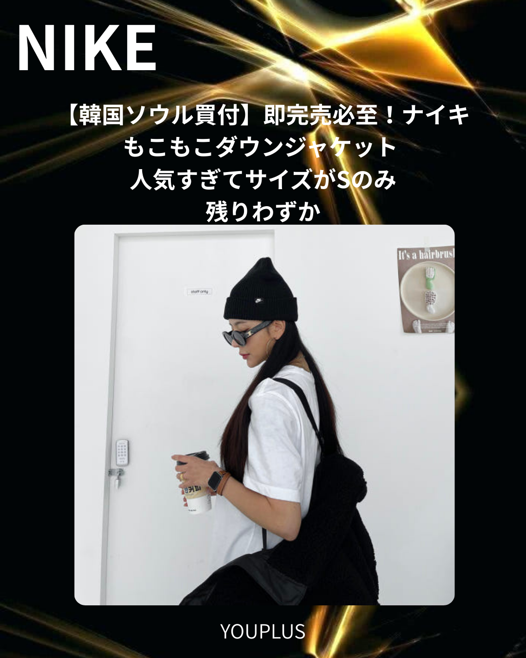 【ウィメンズ Sサイズ限定】ナイキ サーマフィット ダック パディング もこもこ ダウンジャケット – 韓国買付のブラックカラーを売り切れ御免で販売！