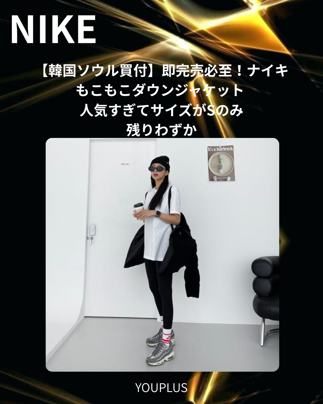 【ウィメンズ Sサイズ限定】ナイキ サーマフィット ダック パディング もこもこ ダウンジャケット – 韓国買付のブラックカラーを売り切れ御免で販売！