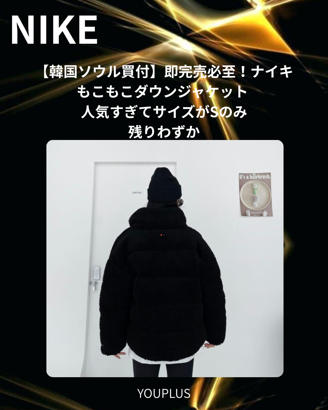 【ウィメンズ Sサイズ限定】ナイキ サーマフィット ダック パディング もこもこ ダウンジャケット – 韓国買付のブラックカラーを売り切れ御免で販売！