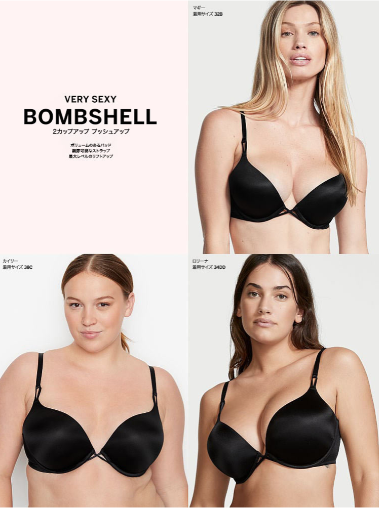 VICTORIA'S SECRET Very Sexy Bombshell 2カップアップ プッシュアップブラ ブラック