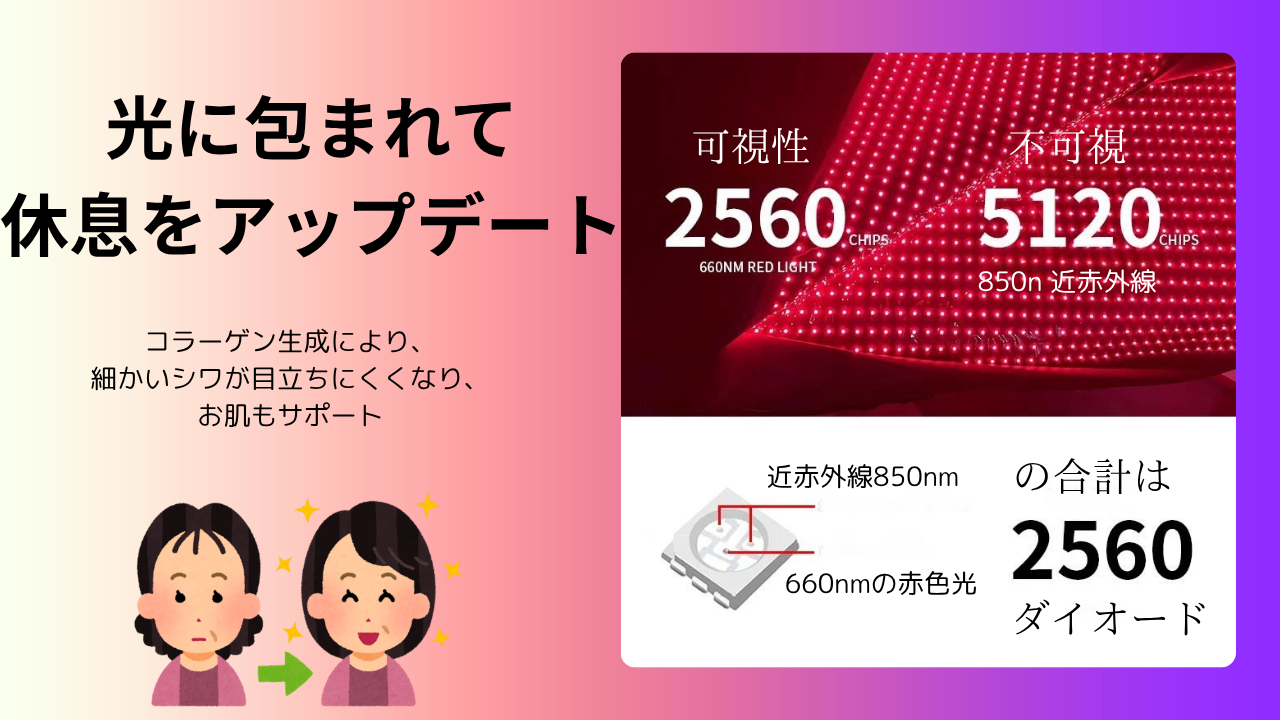 TIKTOK海外ユーザーの間で大バズり中のRED LIGHT LED LIGHT マットレス 寝具　寝袋