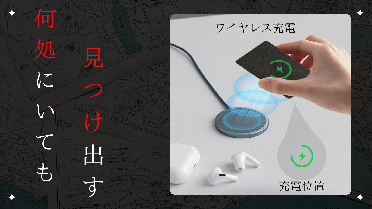 RAIDBLOCK 悪魔のGPSカード｜超薄型1.8mm 紛失防止