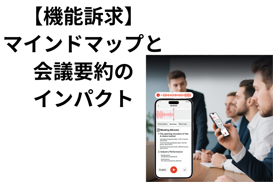 AI秘書。あなたの「聞く」を「成果」に変える。36時間録音可能なAIノートブック chatgpt AI gemini Google ガジェット ボイスレコーダー claude3 