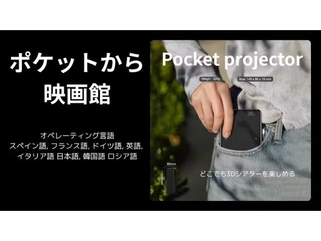 226gの超軽量4K対応DLPポータブルプロジェクター 最大200インチ投影