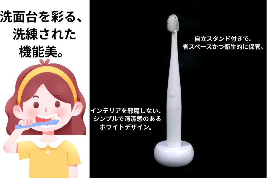 歯科先進技術を自宅で。赤色LED×音波振動で歯ぐきをケアする次世代進化系歯ブラシ