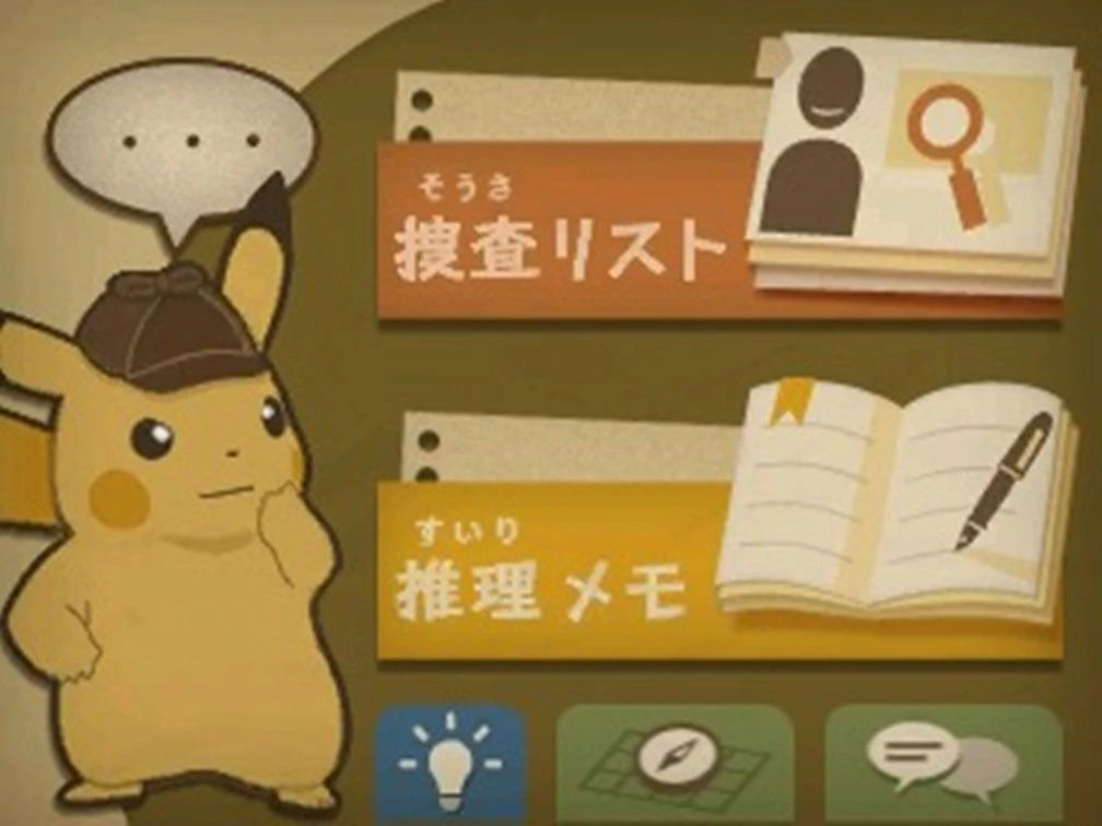 Detective Pikachu 【Package Edition Early Purchase Bonus】Includes Detective Pikachu Rubber Key Chain - 3DS
