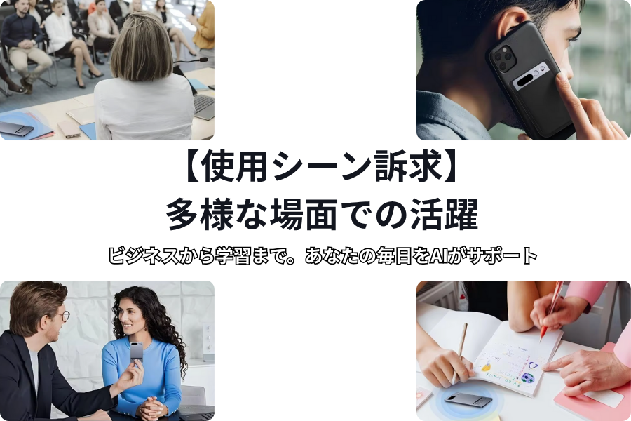 AI秘書。あなたの「聞く」を「成果」に変える。36時間録音可能なAIノートブック chatgpt AI gemini Google ガジェット ボイスレコーダー claude3 