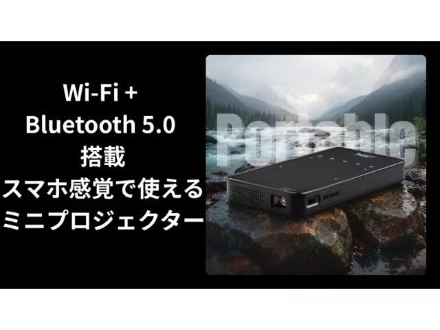 226gの超軽量4K対応DLPポータブルプロジェクター 最大200インチ投影