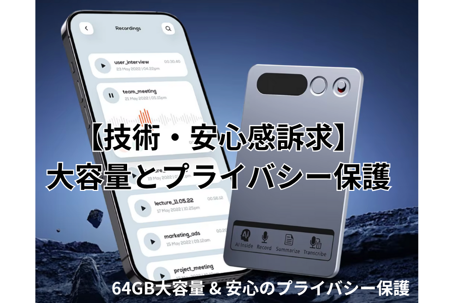 AI秘書。あなたの「聞く」を「成果」に変える。36時間録音可能なAIノートブック chatgpt AI gemini Google ガジェット ボイスレコーダー claude3 