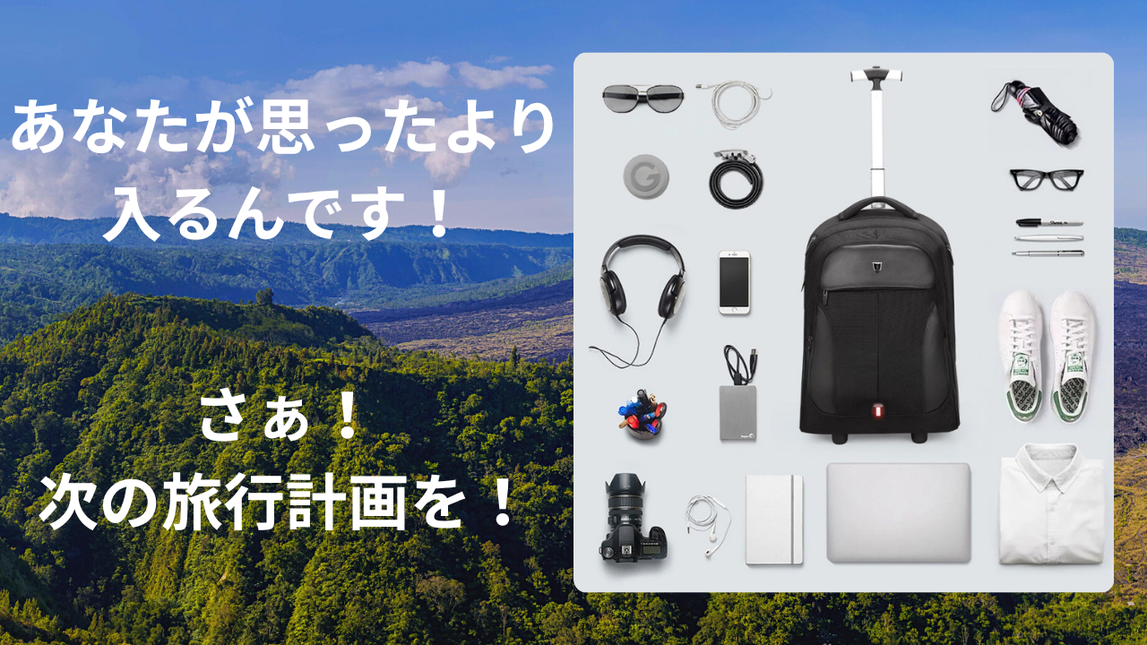 重さなんて気にしない！大きなタイヤでスイスイ移動、あなたの旅をサポート！ 最強バックパック　直ぐにキャリーケースに早替わり