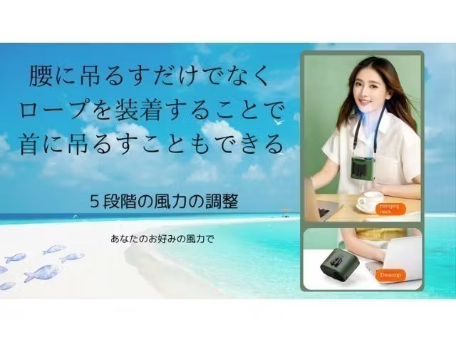瞬間！夏対策！ 10,000mAh大容量の3in1多機能冷却ファン