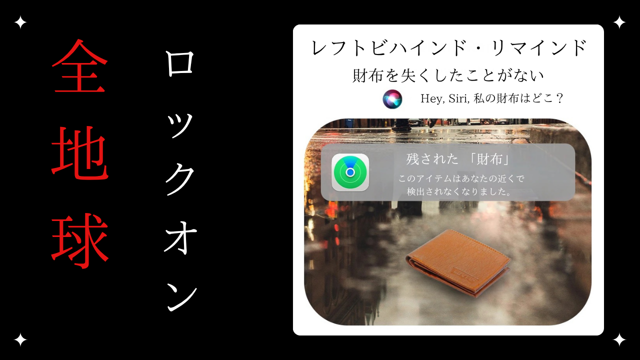 RAIDBLOCK 悪魔のGPSカード｜超薄型1.8mm 紛失防止