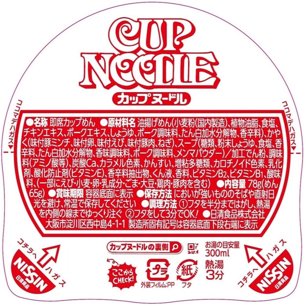 Cup Noodle Regular Nissin Foods Cup Noodle 78g x 20 Japan