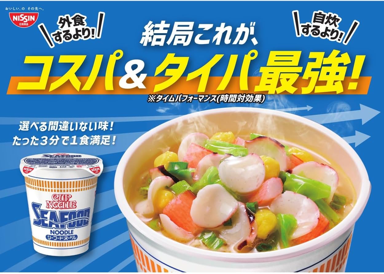 NISSIN FOODS Cup Noodle 9 kinds Regular Size Variety 9meals Assortment Set [Cup Noodle Boxed Set