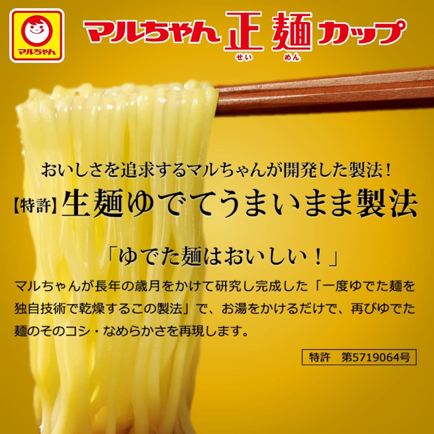 Maruchan Seimen Cup Rich Soy Sauce 119g x 12