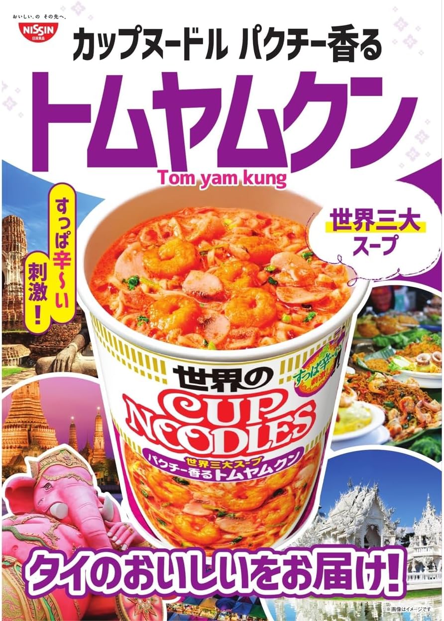 Cup Noodle Tom Yam Kung Noodle with Pakuchi [World's Three Great Soups] Nissin Foods Cup Noodle 75g x 12pcs