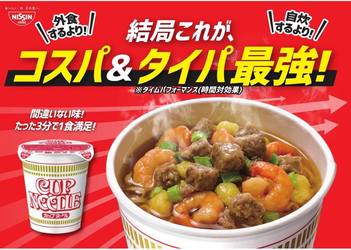 NISSIN FOODS Cup Noodle 9 kinds Regular Size Variety 9meals Assortment Set [Cup Noodle Boxed Set