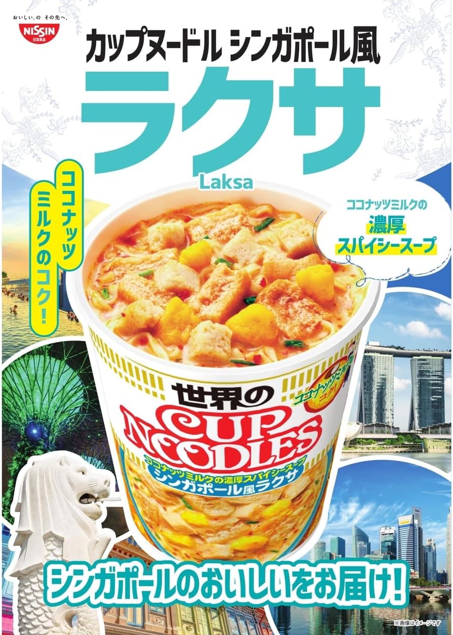 Cup Noodle Singapore Style Laksa [Thick Spicy Soup with Coconut Milk] Nissin Foods Cup Noodles 80g x 12