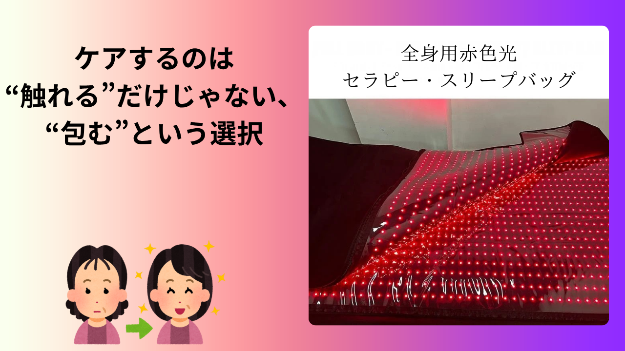 TIKTOK海外ユーザーの間で大バズり中のRED LIGHT LED LIGHT マットレス 寝具　寝袋