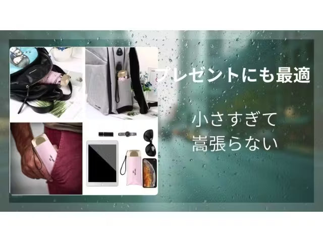 ポケットに入るミニ傘｜防水＆UVカット｜旅行や通勤に最適！