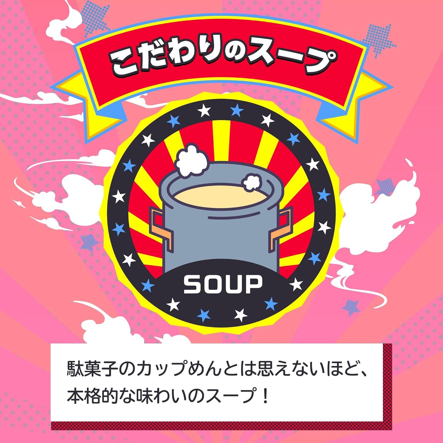 Butamen, Pork Broth Flavor