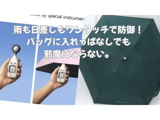 ポケットに入るミニ傘｜防水＆UVカット｜旅行や通勤に最適！