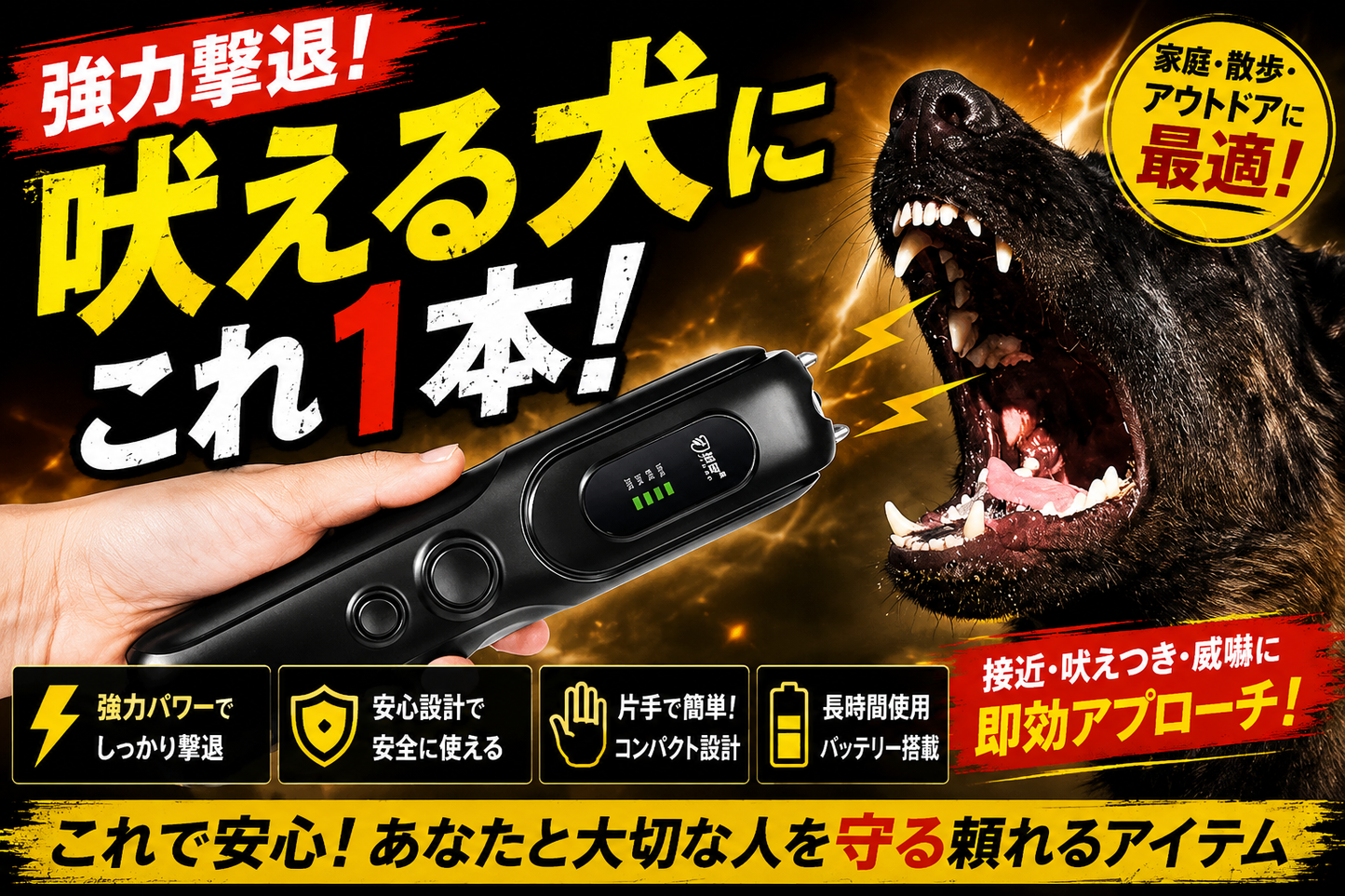 高輝度LEDセーフティライト（充電式）スタンガン 1万ボルト