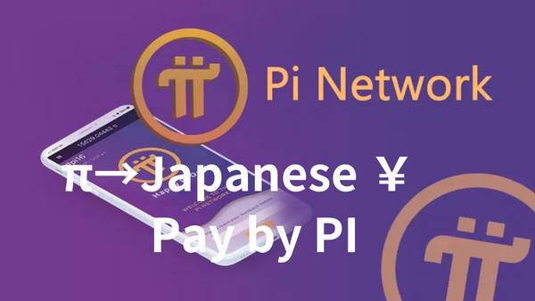 PAY BY PI NETWORK　PIでお支払いが出来ます