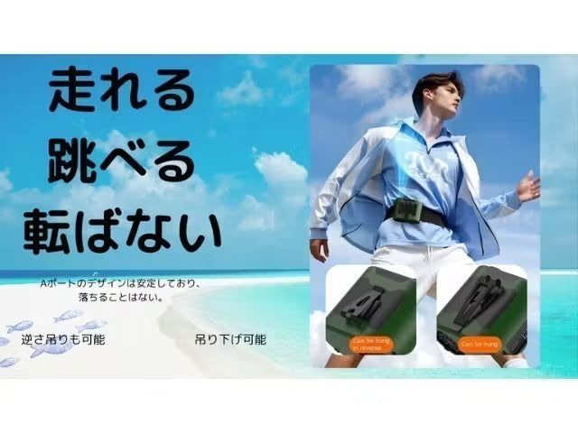 瞬間！夏対策！ 10,000mAh大容量の3in1多機能冷却ファン