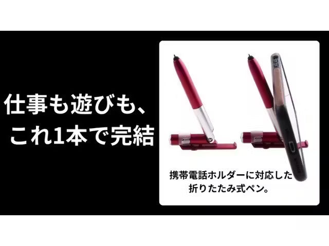 災害時・仕事・旅行に！LEDライト搭載スマホスタンド＆タッチペン付万能ボールペン