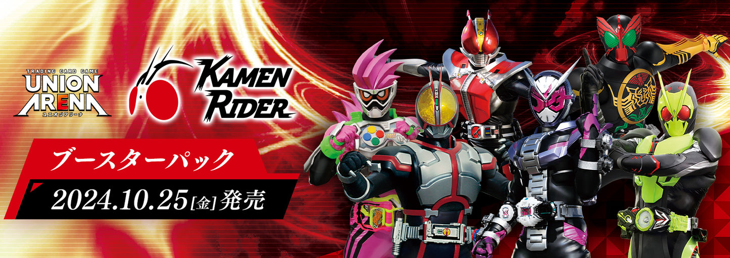 BANDAI UNION ARENA Booster Pack Kamen Rider [UA29BT] (BOX) 16 Packs