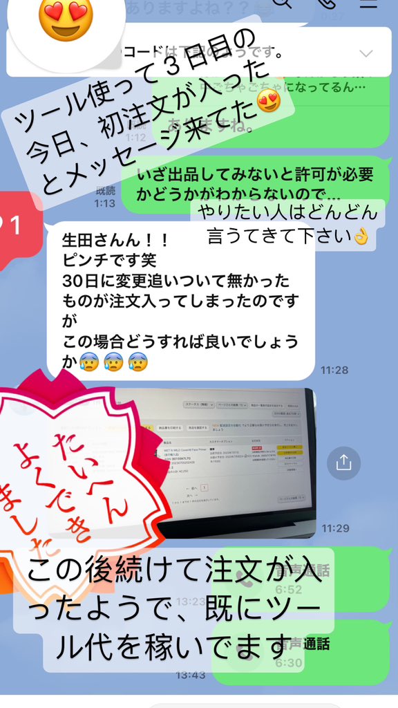 アマゾンUSからアマゾンJPへ完全自動出品ツールをリースします