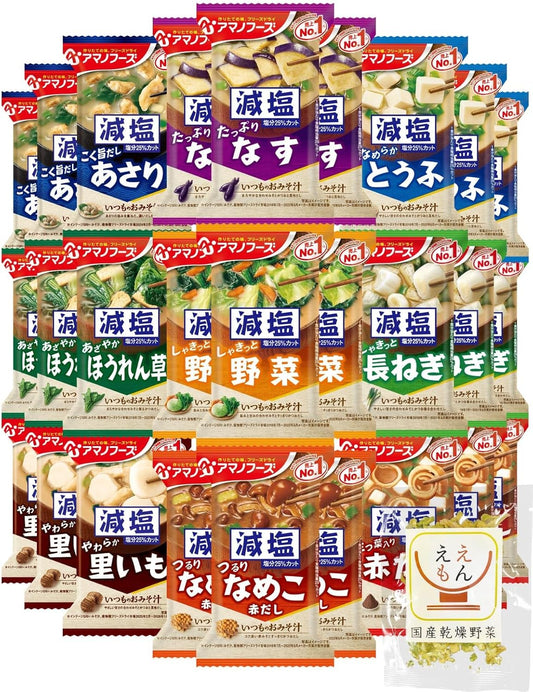 Amano Foods Freeze Dried, Reduced Salt Miso Soup, Normal Miso Soup, 9 Types, 27 Servings, Assorted, Instant Food, Preserved Food, Domestic Dried Vegetables