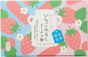 Fukuoka Limited, Strawberry Miruku Donut Stick, 12 Pieces, Made with Amamo Strawberries, Stick Donuts, Snacks and Souvenirs