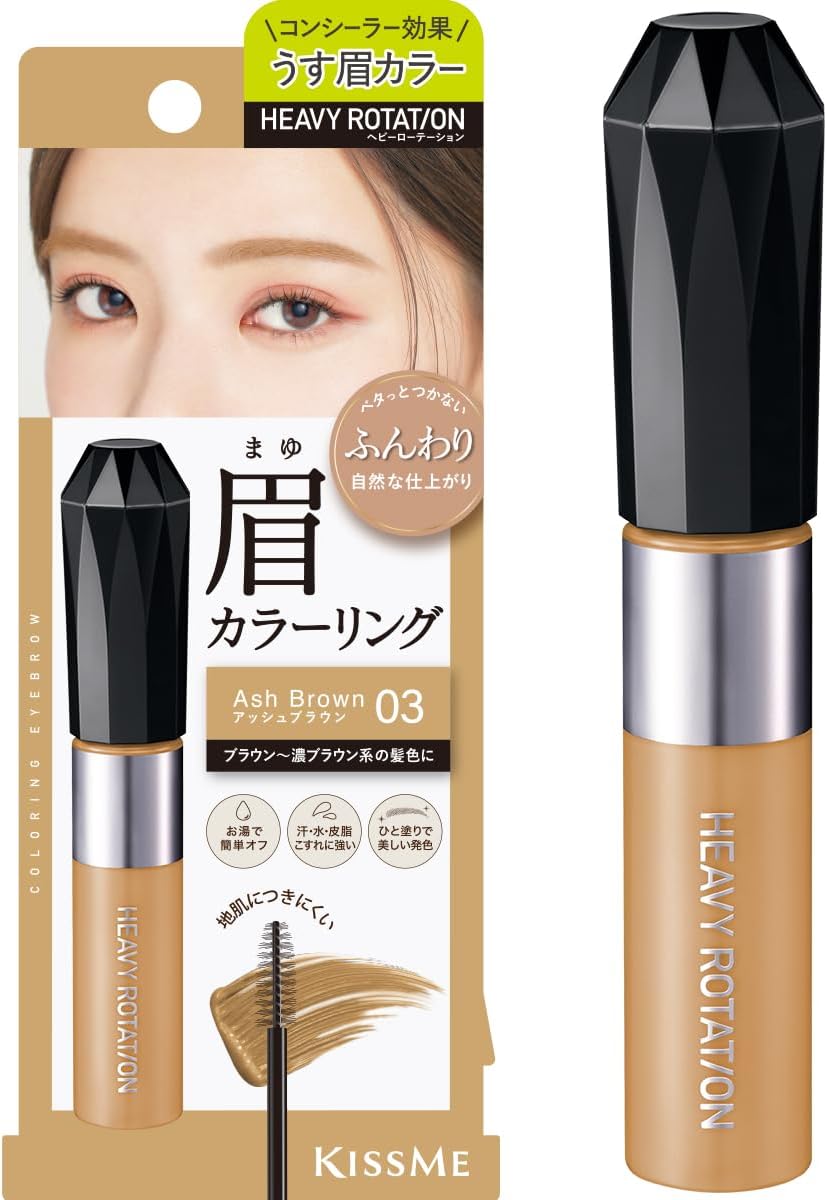Heavy Rotation Coloring Eyebrow EX 03, Ash Brown, 0.3 oz (8 g), Eyebrow Mascara, Thin Eyebrow Color, Thin Film, Beautiful Coloring, Self-Brow Grade Fluffy Eyebrows