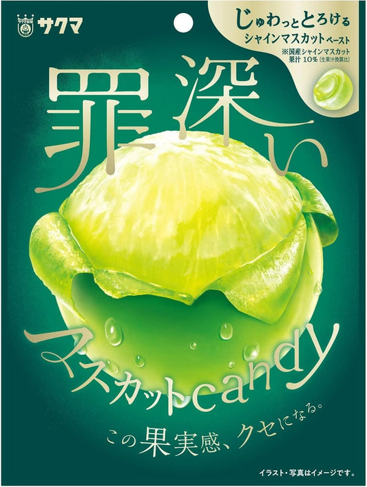 Sakuma Seika Sincerely Muscat Candy, 1.9 oz (54 g)