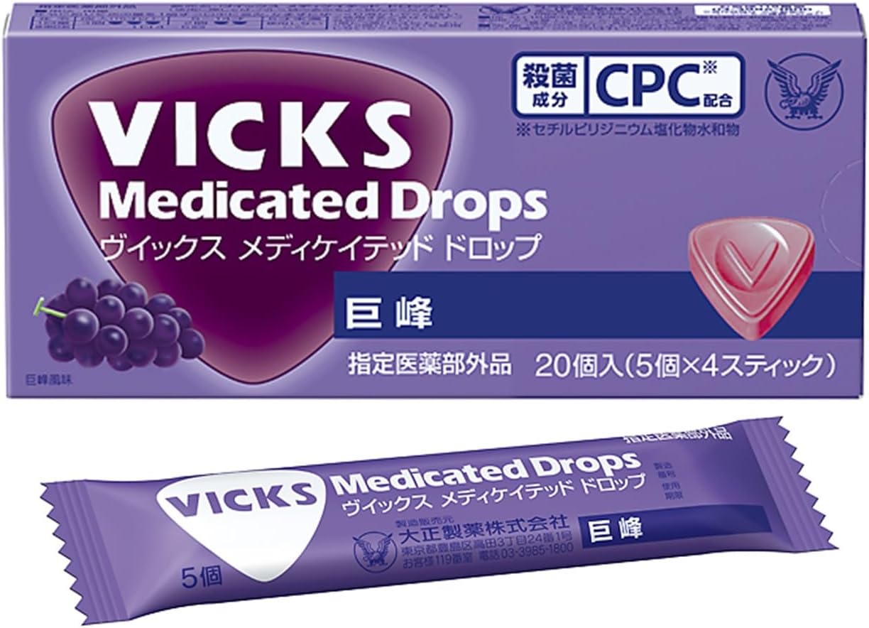 【指定医薬部外品】ヴイックスメディケイテッドドロップ 巨峰 20個 大正製薬 Vicks/殺菌成分CPC配合/のどのあれ・痛み、声がれに