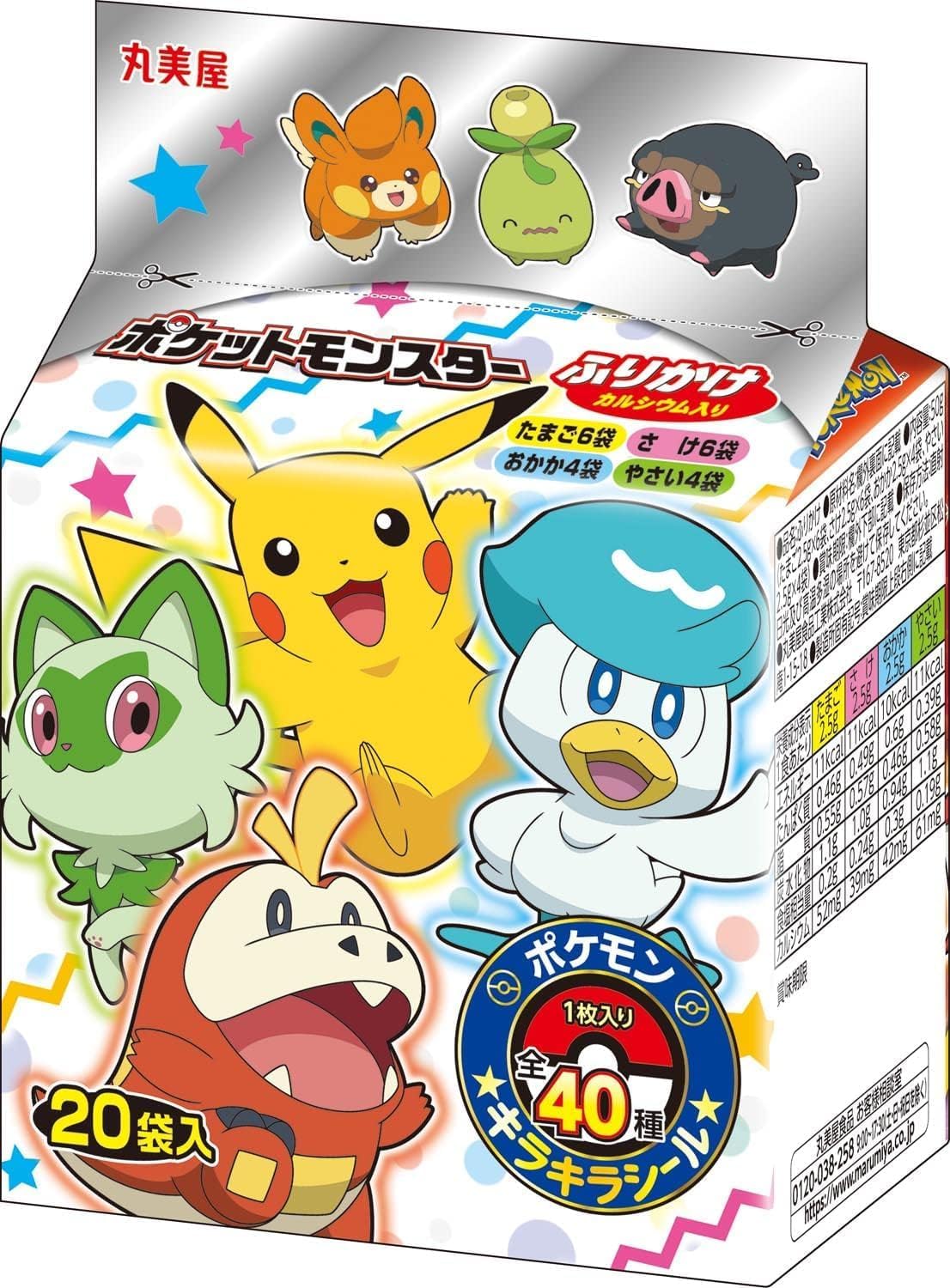 Marumiya Pokemon Furikake Mini Pack (20 Small Bags) 1.8 oz (50 g)