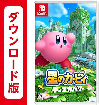 星のカービィ ディスカバリー | オンラインコード版