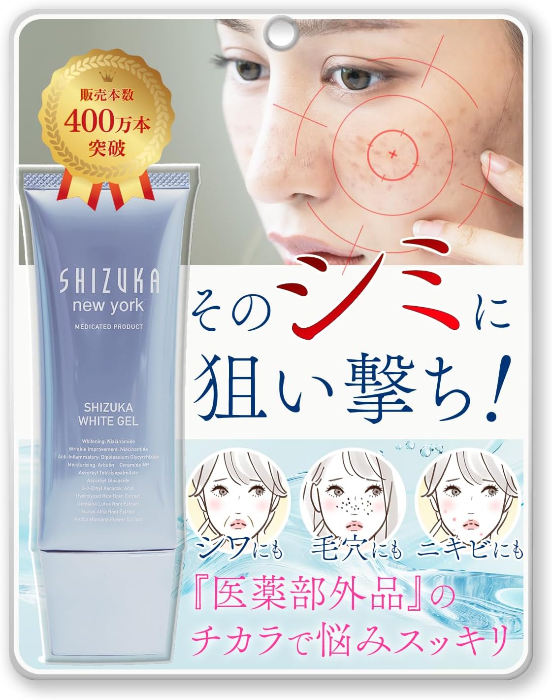 Quasi-Drug, All-in-One, White Gel, 2.1 oz (60 g), Approx. 1 Month Supply, Made in Japan