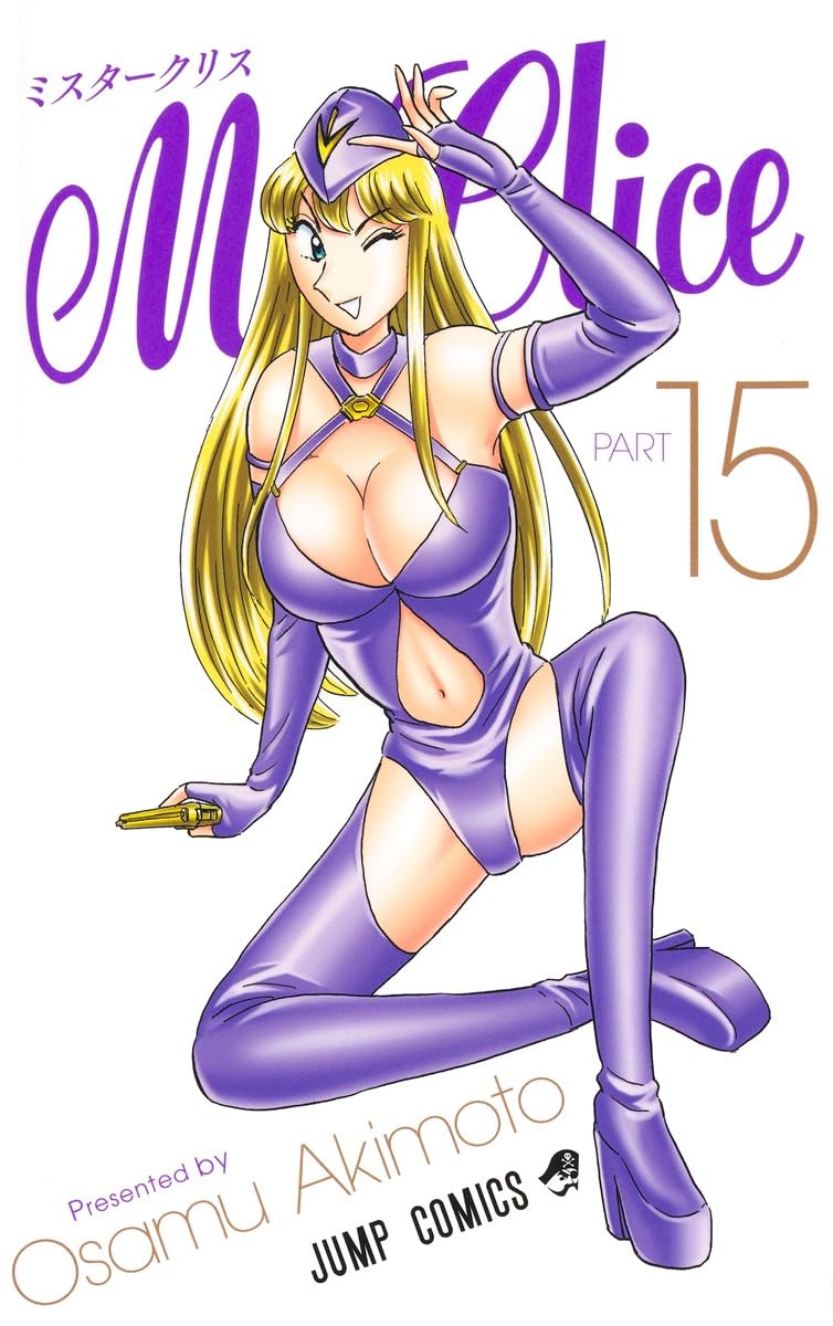 Mr.Clice 15 (ジャンプコミックス)