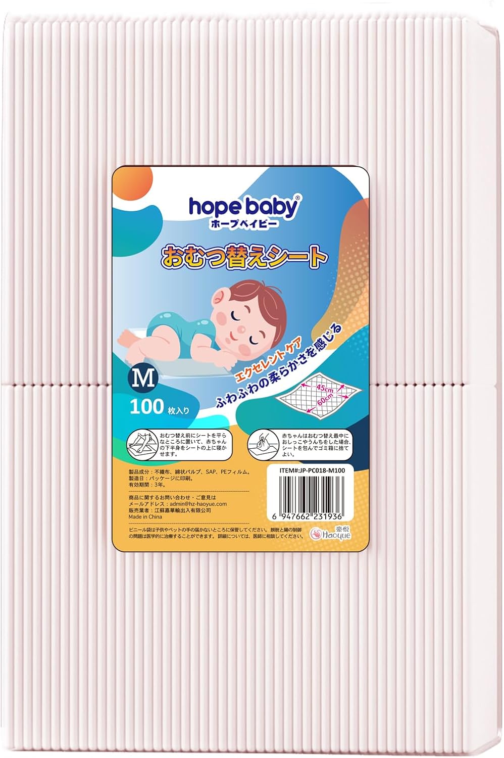 HOPE BABY Diaper Changing Sheets, Disposable, 17.7 x 23.6 inches (45 x 60 cm), 100 Sheets, Large Size, Thick, Absorbent Polymer, Easy to Carry, Easy to Clean, White