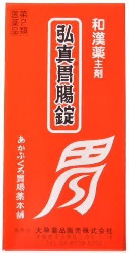 【第3類医薬品】弘真胃腸錠 480錠