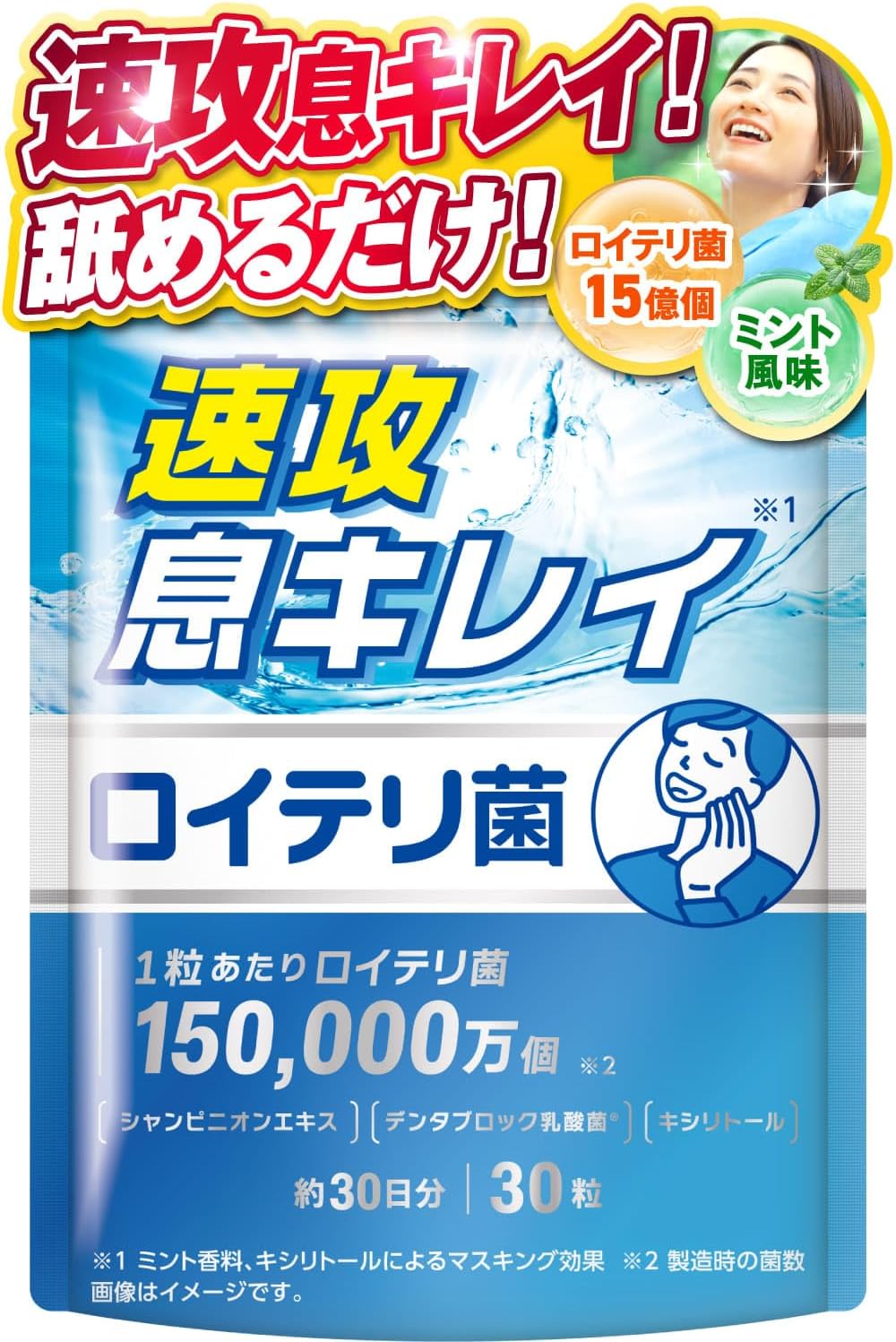 Live Reuteri Bacteria, High Concentration, 1.5 Billion Tablets, Fast Breath Germ Reuteri, Champignon Extract, Denta-Block Lactobacillus Tablet, Xylitol, GMP Certified Production, New Japan Health
