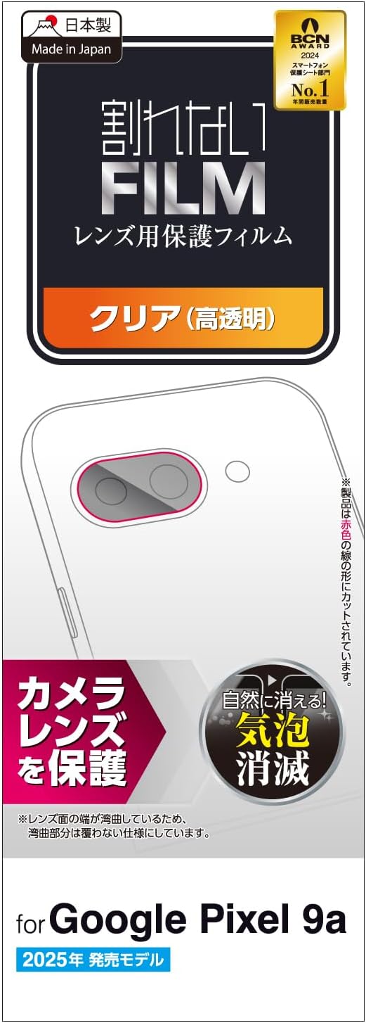 Elecom PM-P251FLLFG Google Pixel 9a Camera Film Lens Protector, Glossy, Glare, Anti-Fingerprint, Hard Coated, Scratch-Resistant, Bubble Free, Repositionable, Self-Adhesive