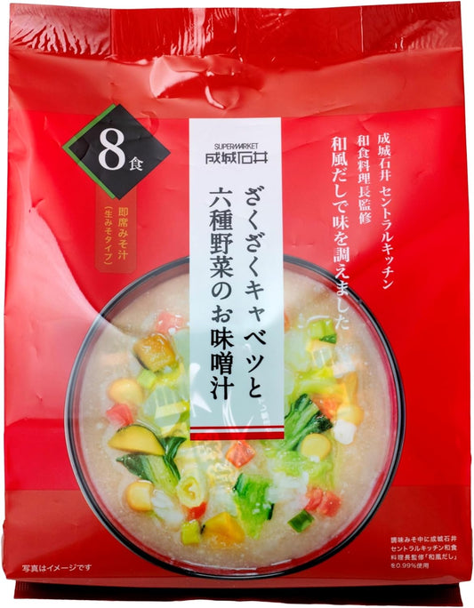 Eiji Ishii Miso Soup with Grape Cabbage and Six Vegetables, 8 Servings