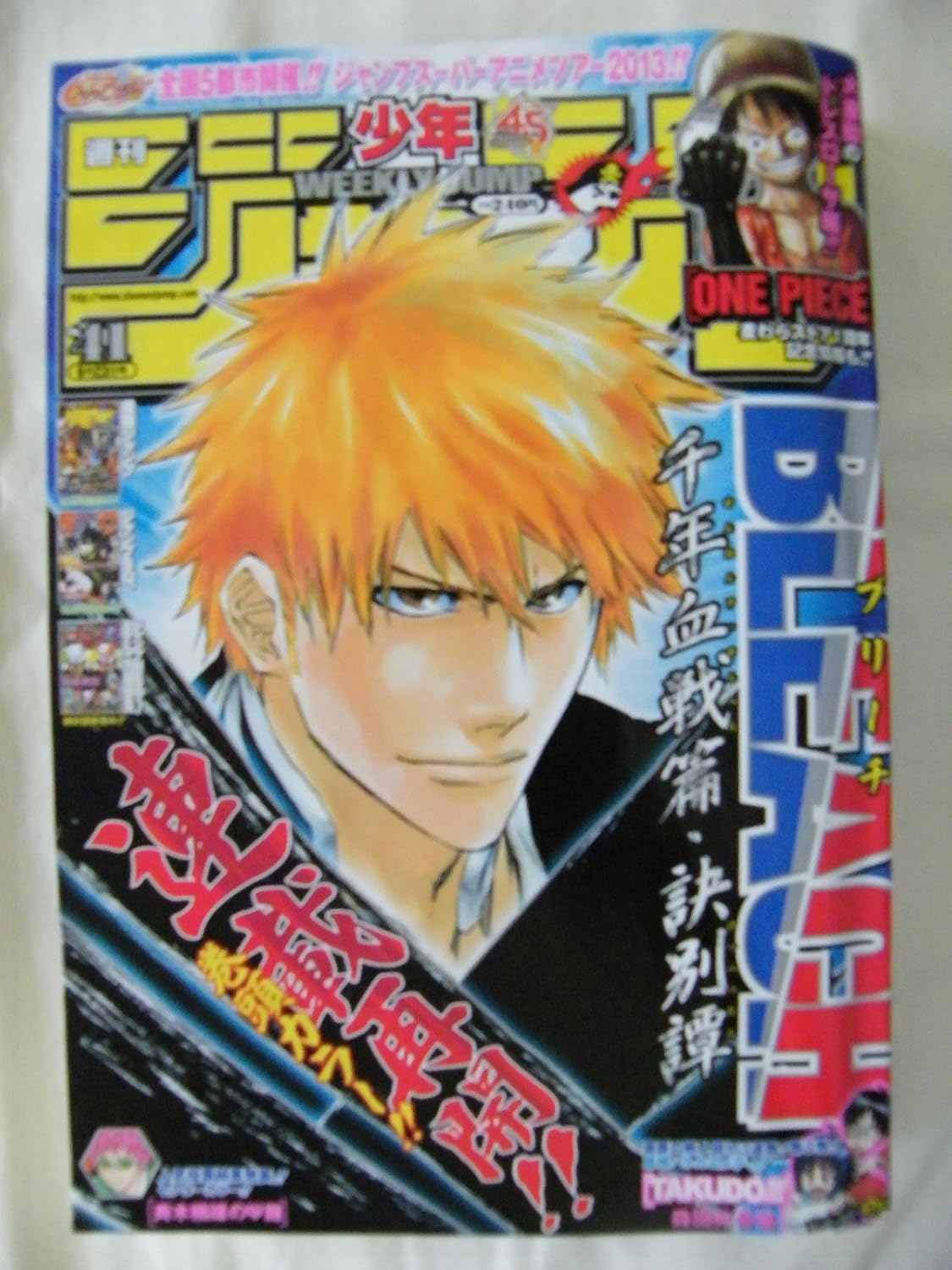 週刊少年ジャンプ 2013年9月23日号 No.41