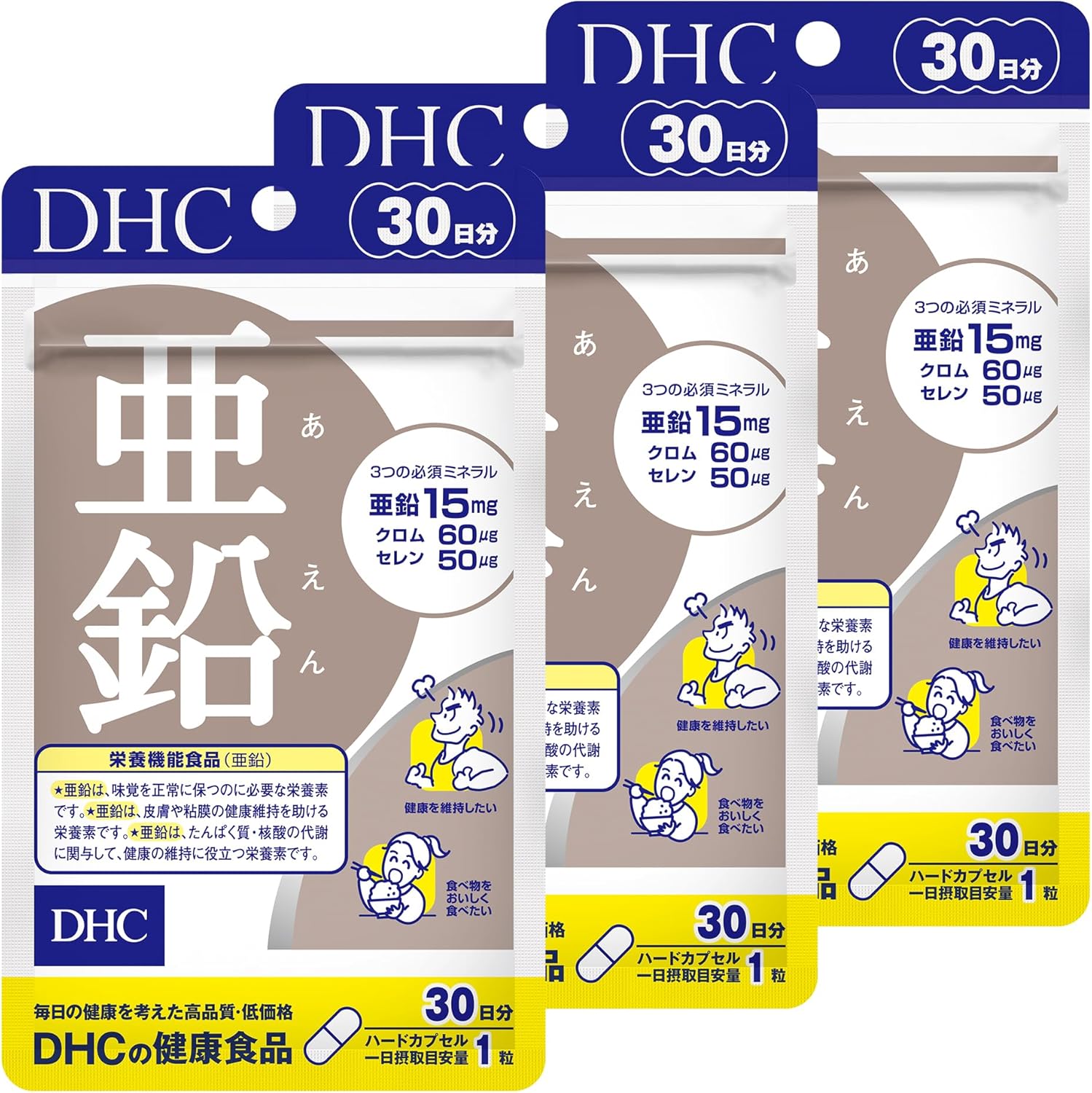 DHC [90-Day Set] Zinc 30 Days (30 Pills) x 3-Piece Set